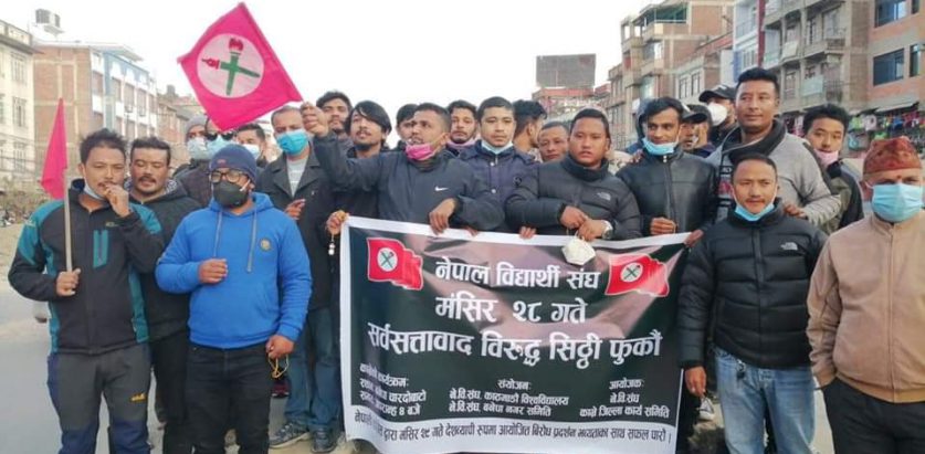 नेबिसंघ काभ्रेले निकाल्यो सिठ्ठी जुलुस