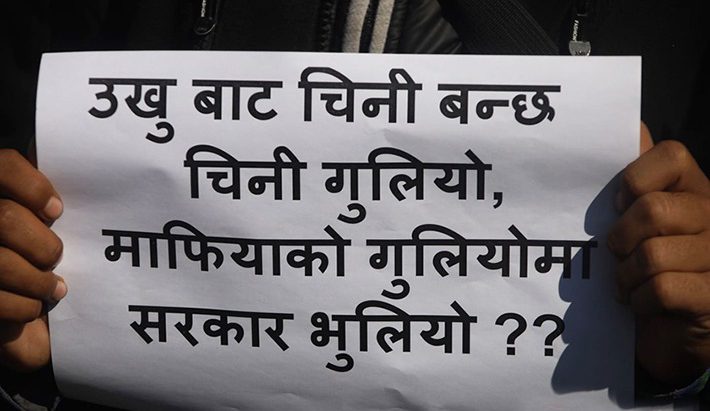 उखु जस्तै पेलिए किसान !