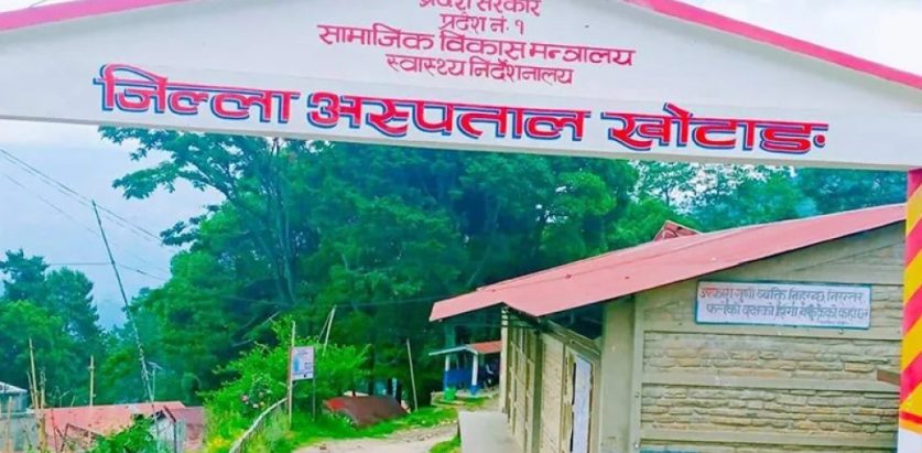 जडान गरेको दुई महिनामै बिग्रियो अक्सिजन प्लान्टको उपकरण