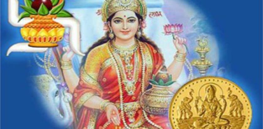 आज लक्ष्मीपूजा : धनधान्यकी देवीको पूजा‍-आराधना