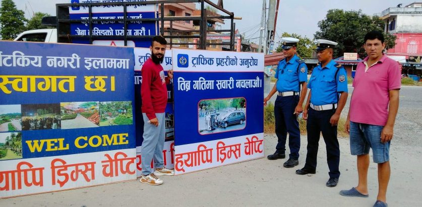 झापा र ईलाम का मुख्य सडक मा चेप्टी को दुर्घटना न्युनिकरण बाेर्ड