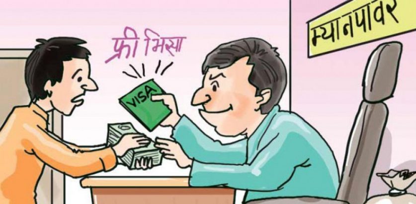 ठगी गर्ने मेनपावरको कारबाही रोक्न नेताको दबाब