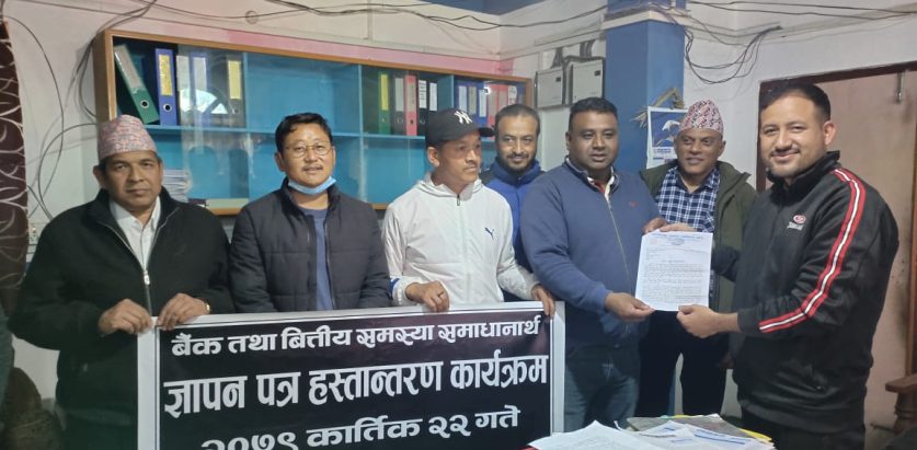 लबस्तराे राष्ट्र बैंक ! जनताकाे ढाड सेक्दै, उद्योगी व्यवसायी आन्दोलित