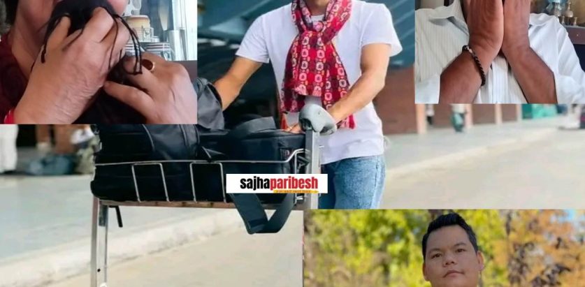 रोमानिया पुगेका झापाका बिकास माथि बोतल प्रहार ! दोसी लामा फरार,बिकास कोमामा,परिवारको रुवाबाँसी