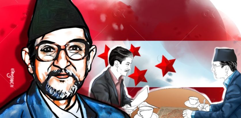 आज राष्ट्रिय एकता तथा मेलमिलाप दिवस मनाइँदै