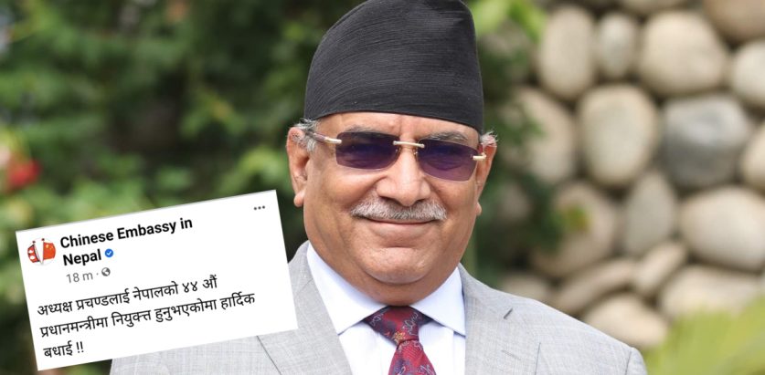 प्रचण्ड प्रधानमन्त्रीमा नियुक्त भएलगत्तै चीनद्वारा बधाई