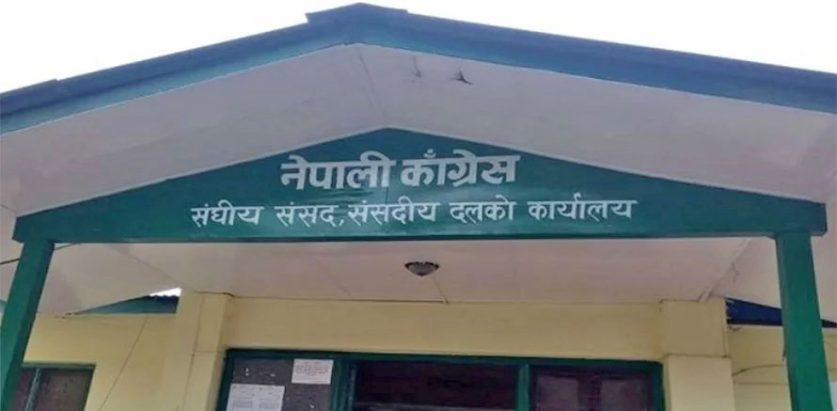 कांग्रेस संसदीय दलको नेता चयनका लागि आज मनोनयन दर्ता, शुल्क ५१ हजार