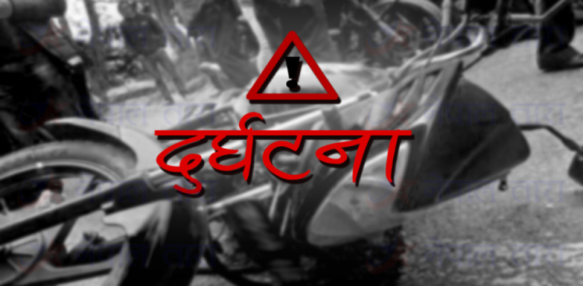 झापामा ट्याक्टर र मोटरसाइकल ठोक्किँदा एक जनाको मृत्यु, एक घाइते