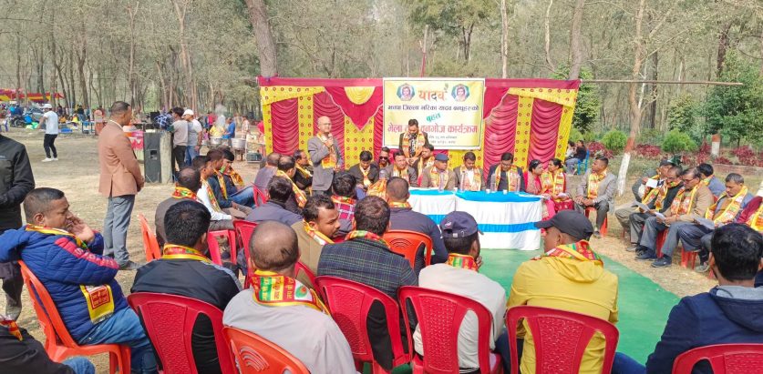 झापामा यादव भेला तथा वनभोज कार्यक्रम