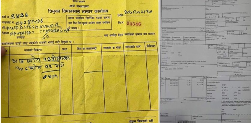 सामान राख्दा दिने भर्पाइ फेसबुकमा भन्सारलाई तनाव