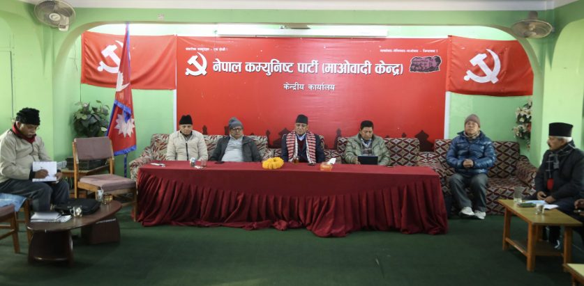 माओवादी पदाधिकारी बैठक बस्दै, गृहमन्त्रालयबारे छलफल गर्ने तयारी