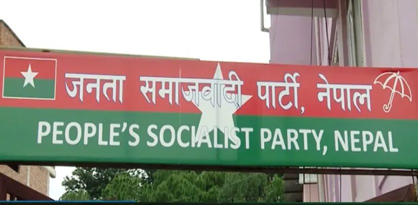 जसपाको बैठक बस्दै, सरकारमा सहभागी हुने कि नहुने भनेर निर्णय गर्ने