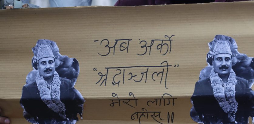 आत्मदाह गरेका आचार्यकी श्रीमतीले दिइन १२ जनाविरुद्ध प्रहरीमा जाहेरी