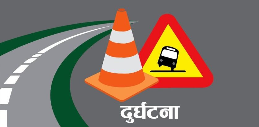 पाल्पामा बस दूर्घटना ६ को मृत्यु, १८ घाइते