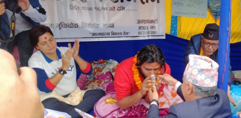 झापा सिडिओसँगको सहमति पश्चात माधव झाले तोडे आमरण अनशन