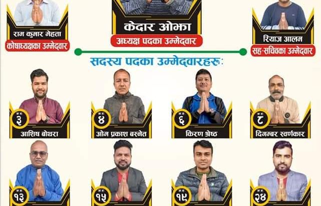 उद्योग वाणिज्य संघ इनरुवाको चुनावमा कस्ले मार्लात बाजि ?