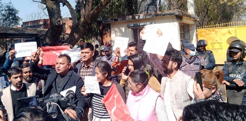 अनेरास्ववियूले गर्‍यो जनक शिक्षा सामग्री केन्द्रमा घेराउ