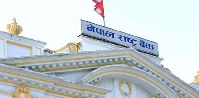 आर्थिक वर्ष २०८१/८२ को मौद्रिक नीति सार्वजनिक