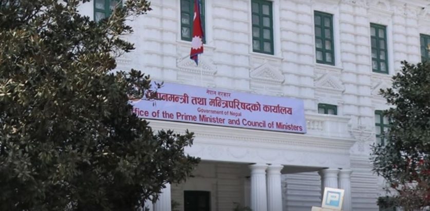 भोलि देशभरि सार्वजनिक बिदा