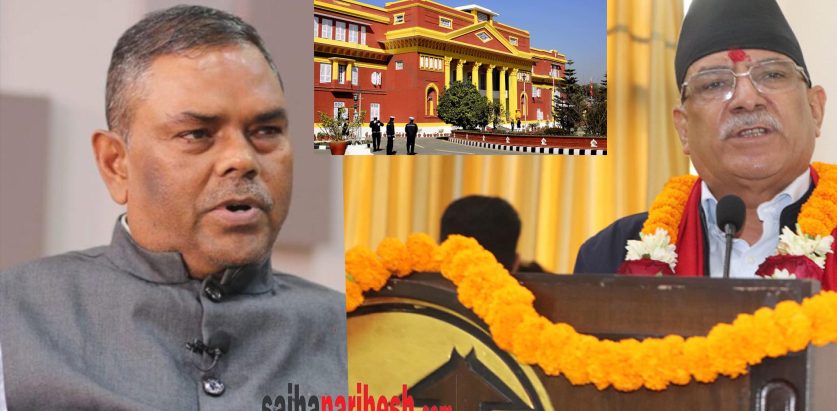 प्रधानमन्त्री प्रचण्ड र उपेन्द्र यादवबीच भेटवार्ता, जसपाले उपराष्ट्रपति नछोड्ने अडान