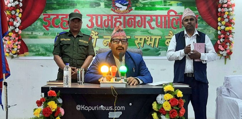 इटहरीको बाह्रौँ नगरसभा अनिश्चितकाको लागी स्थगित