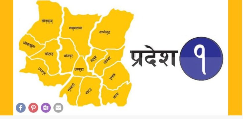 प्रदेश १ को प्रस्तावित नाम ‘कोशी’ बहुमतले स्वीकृत