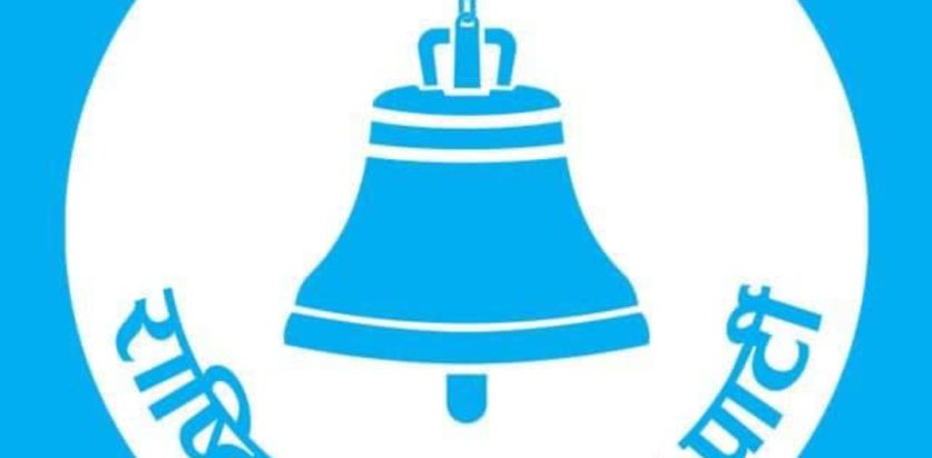 रास्वपाको चुनाव चिह्न फेरियो