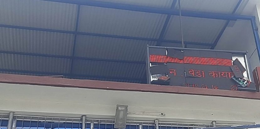 पहिचानको नाममा हिंसात्मक आन्दोलन, इटहरीका विभिन्न वडा कार्यालयमा तोडफोड, प्रहरीको गाडी पनि फोडियो