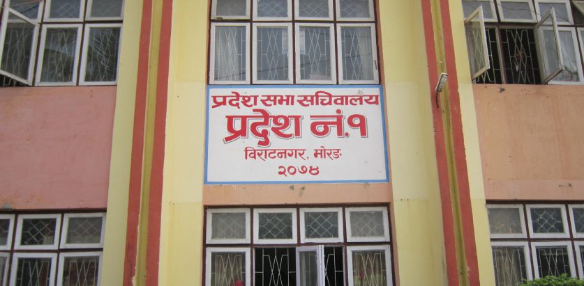 प्रदेश १ को प्रस्तावित नाम कोशी रहने सम्भावना बलियो