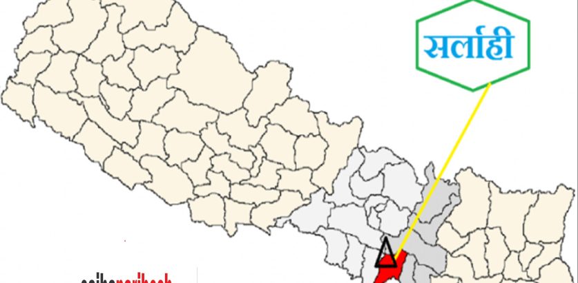 सर्लाही :  पाँच हजारभन्दा बढी शिक्षक दरबन्दी रिक्त