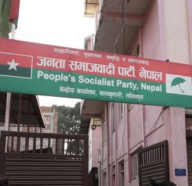 जसपा विधान अधिवेशन समितिको बैठक आज