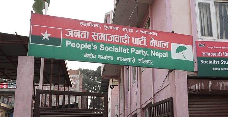 इलाम–२ मा जसपाले थेगिमलाई सघाउने