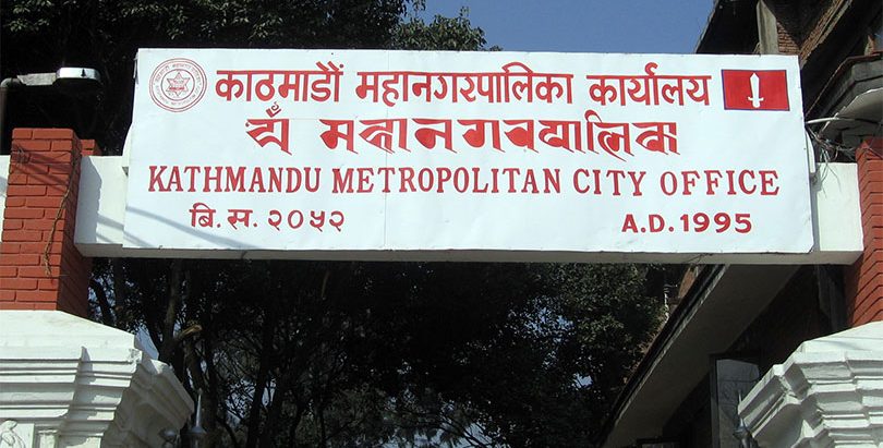 फागुनभित्र काठमाडौं प्लाजा सर्ने अन्तिम तयारीमा महानगर