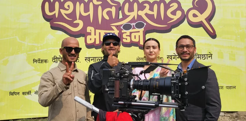‘पशुपति प्रसाद २ : भष्मे डन’ को छायांकन सुरु