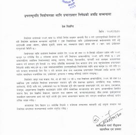 आज रातिदेखि प्रचारप्रसार निषेध: उपराष्ट्रपति निर्वाचन