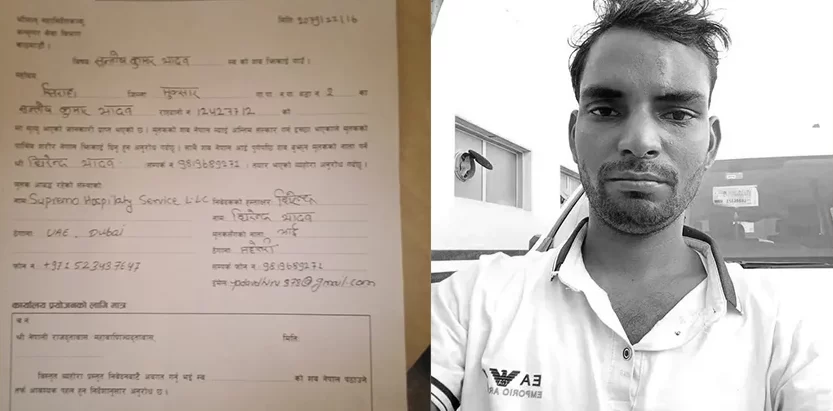 यादवको शव तीन महिनादेखि दुबईको अस्पतालमा