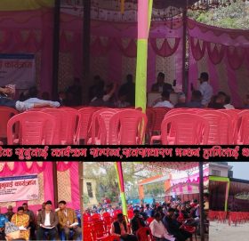 सार्वजनिक सुनुवाई कार्यक्रम सम्पन्न,सर्वसाधारण  भन्छन हामिलाई थाहानै छैन