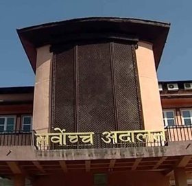 महिला उपराष्ट्रपति उम्मेदवार बनाउन माग:  सर्वोच्च अदालत