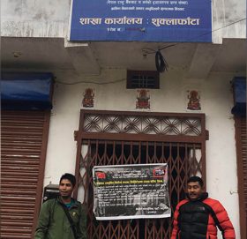 छिमेक लघुवित्त वित्तीय संस्थाको कार्यायमा तालाबन्दी