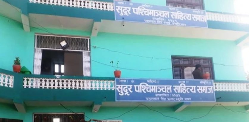 धनगढीमा विश्व नेपाली नारी साहित्य सम्मेलन