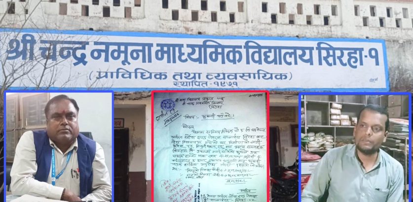 सिरहाः सास्तीमा व्यवसायी, रकम भुक्तानीमा चनमाविको आलटाल