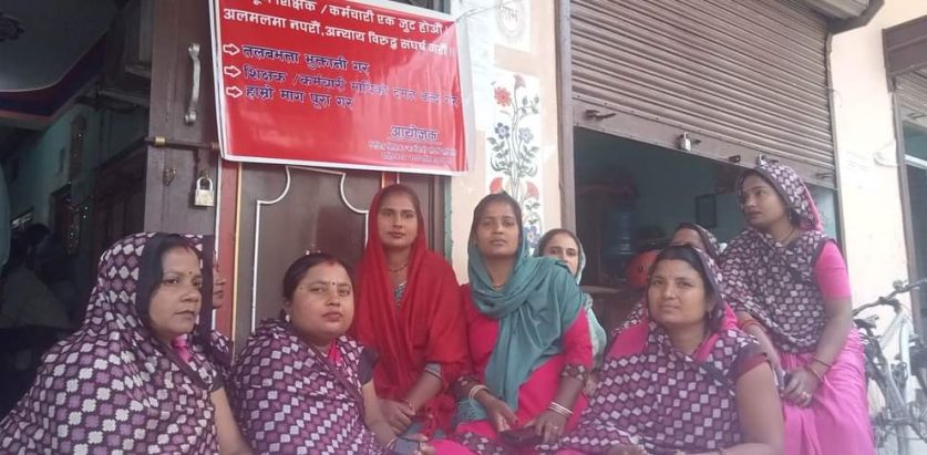 मेयर दिनेश प्रसाद यादव विरुद्ध महिला शिक्षिकाहरुले लगाए मुर्दावादको नारा