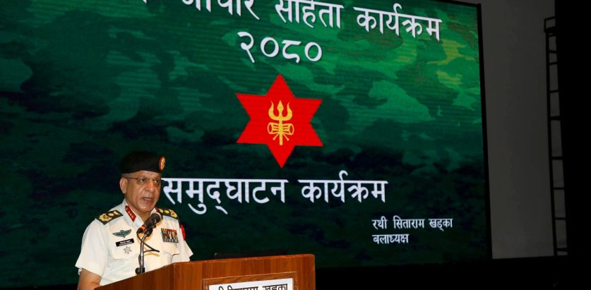 सैनिक आचारसंहिता कार्यक्रम शुभारम्भ