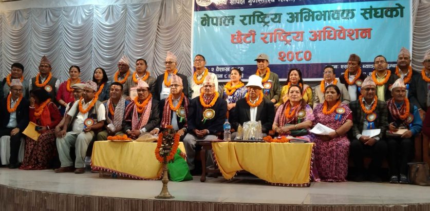 शिक्षा क्षेत्रका विद्यमान समस्याबारे सरकारलाई अभिभावक सङ्घको ध्यानाकर्षण