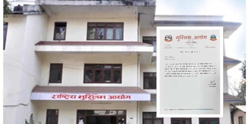 जनकपुरको घटनाबारे अफवाह फैलाउँदै मुस्लिम आयोग