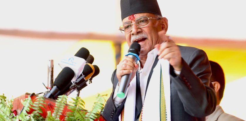 नेपालीलाई समृद्धिको नयाँ युगमा पुर्‍याउन सरकार कटिबद्ध छ : प्रधानमन्त्री प्रचण्ड