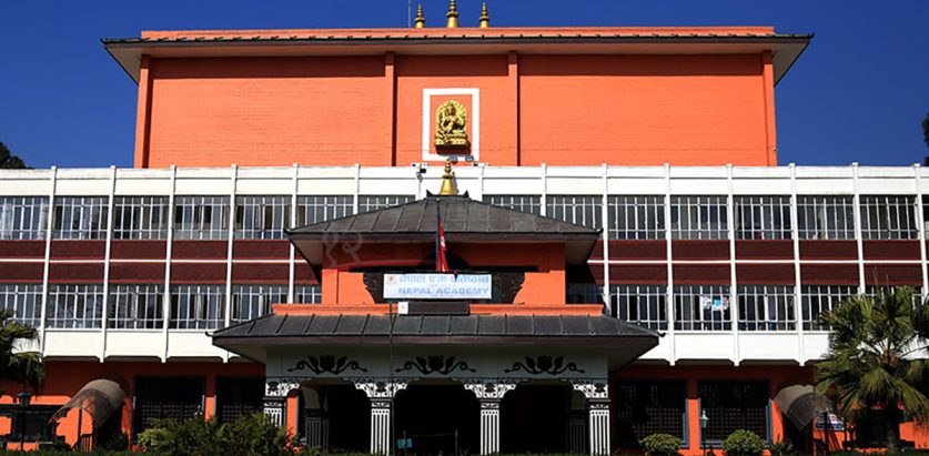 पुस्तक प्रदर्शनीमा १६ नयाँ पुस्तक