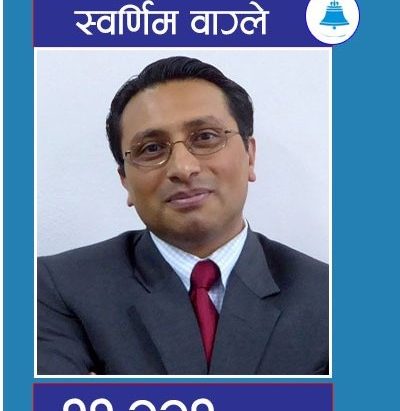 स्वर्णिम वाग्लेले कटाए ११ हजार मत, धेरै पछाडि भट्टराई र खनाल