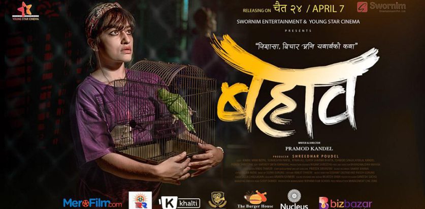 चलचित्र ‘बहाव’ आजदेखि प्रदर्शनमा