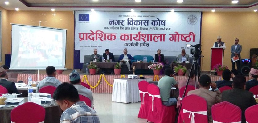 गरिबी अन्त्य गर्ने योजनामा लगानी गर्न आग्रह